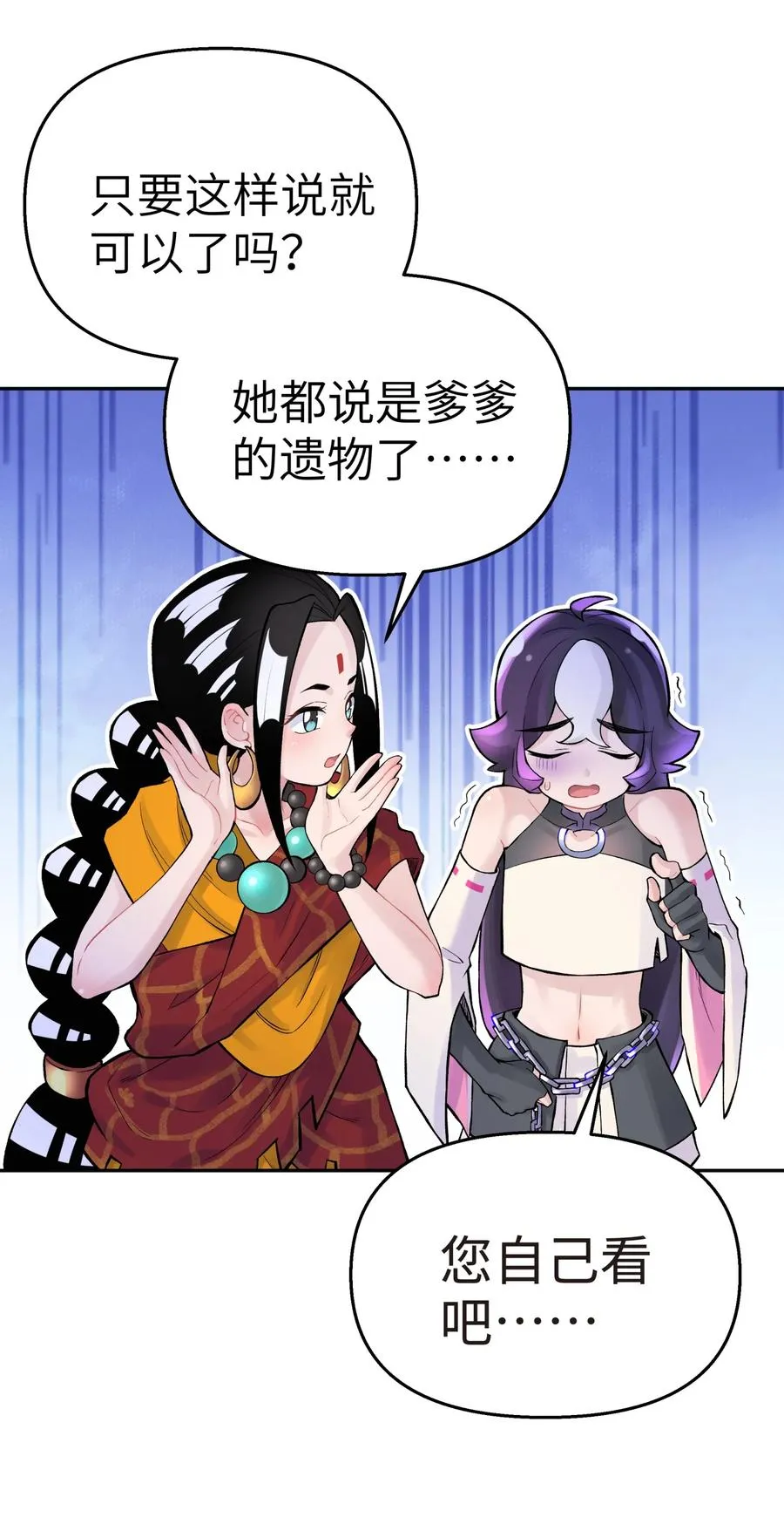 049 神行千里白日梦 第25页