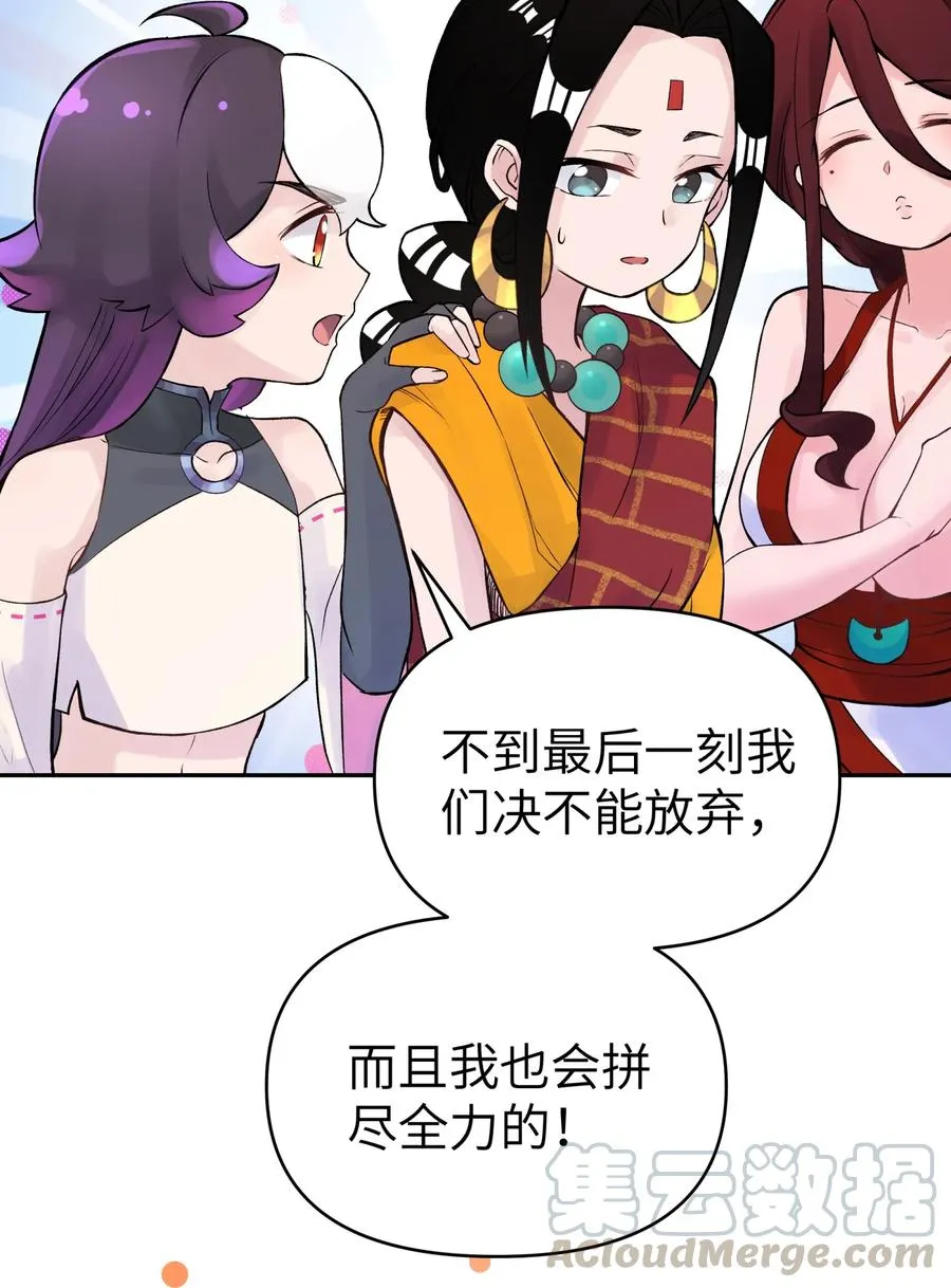 049 神行千里白日梦 第81页