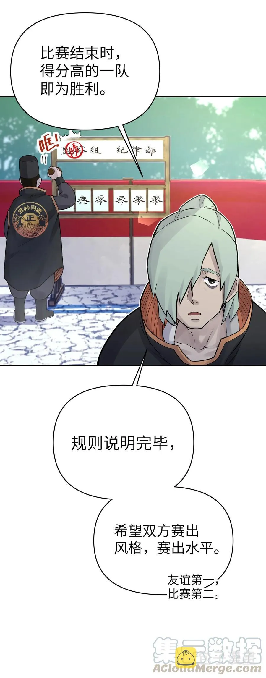 049 神行千里白日梦 第76页