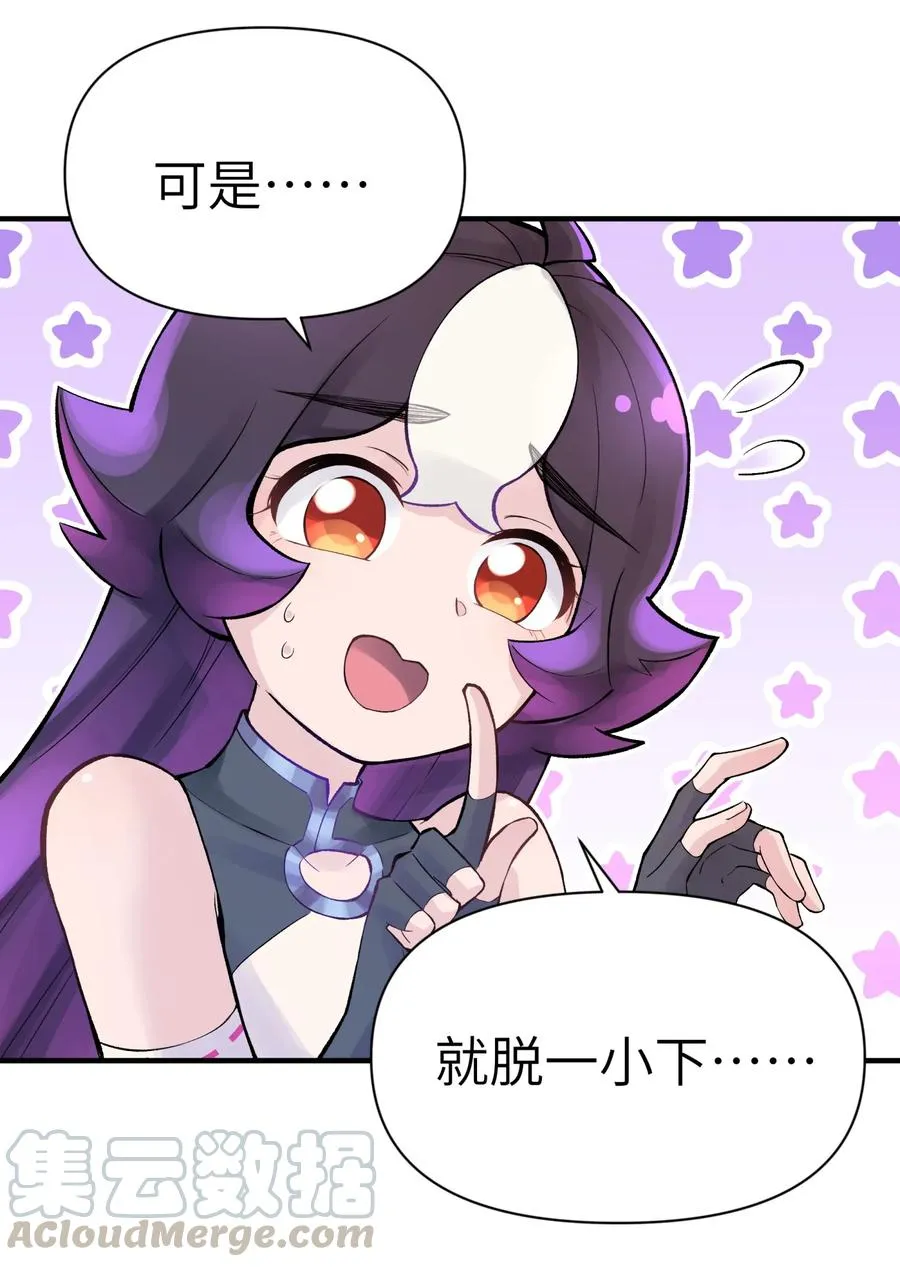 049 神行千里白日梦 第21页
