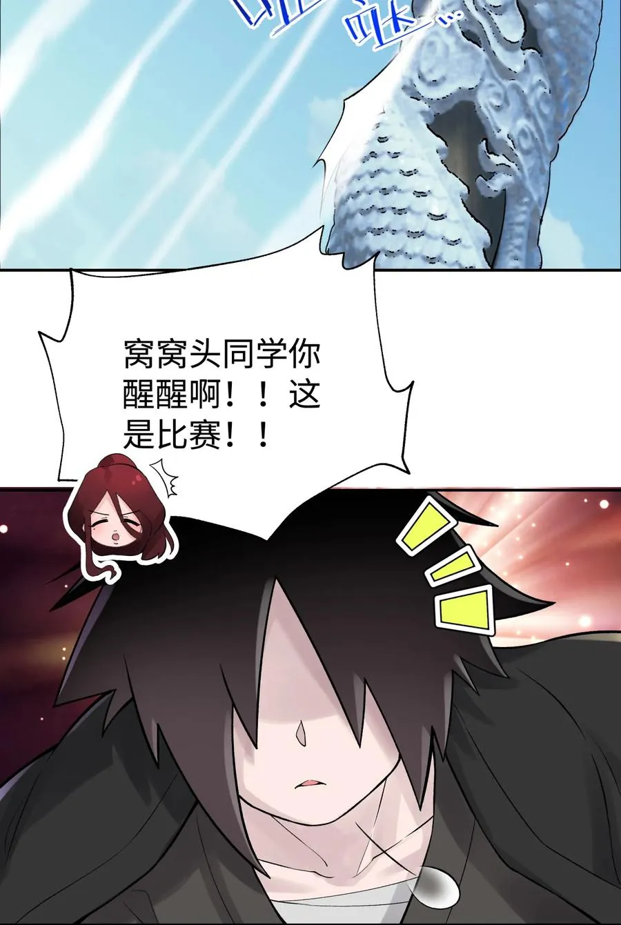 050 轻功球赛（上） 第22页