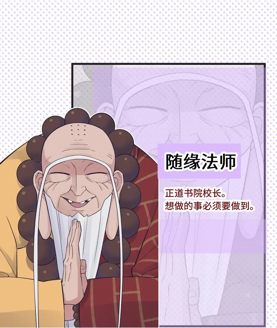 050 轻功球赛（上） 第94页