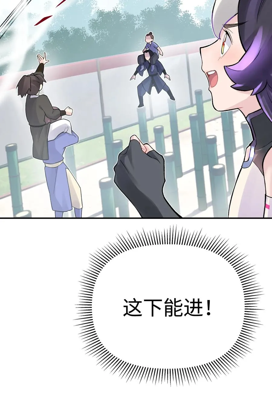 050 轻功球赛（上） 第64页