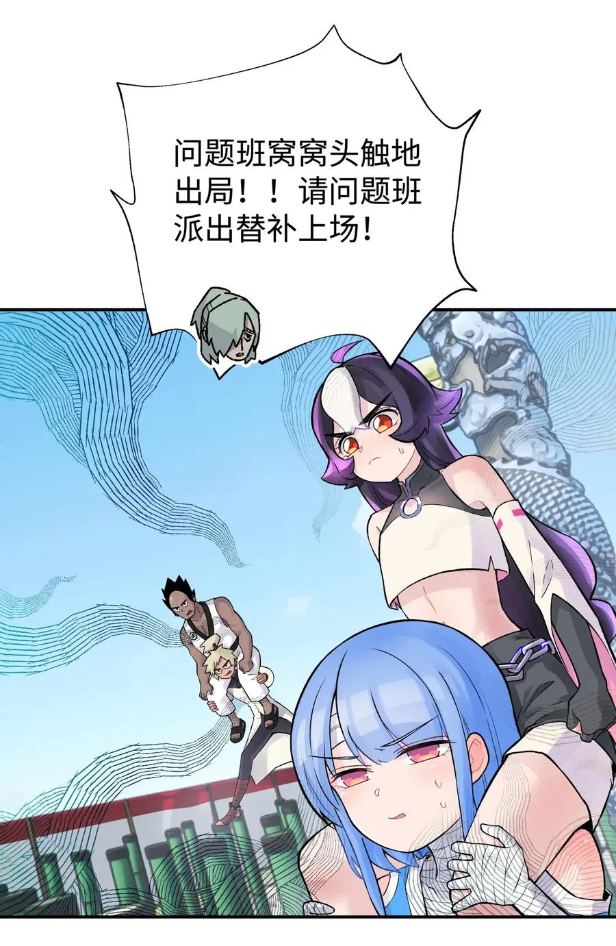 050 轻功球赛（上） 第30页