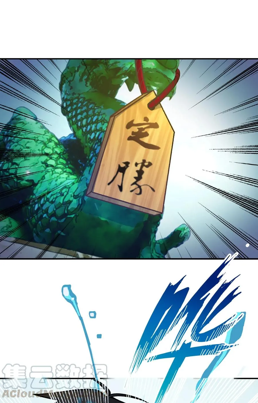 050 轻功球赛（上） 第25页