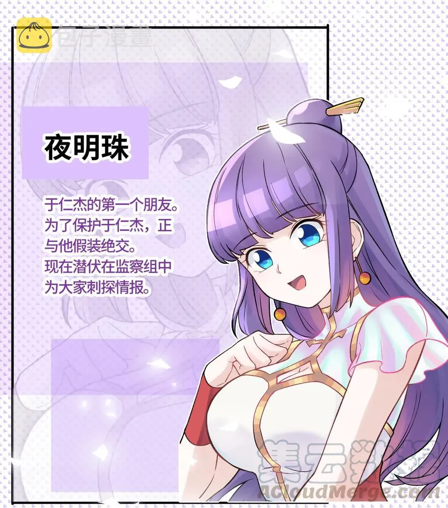 050 轻功球赛（上） 第89页