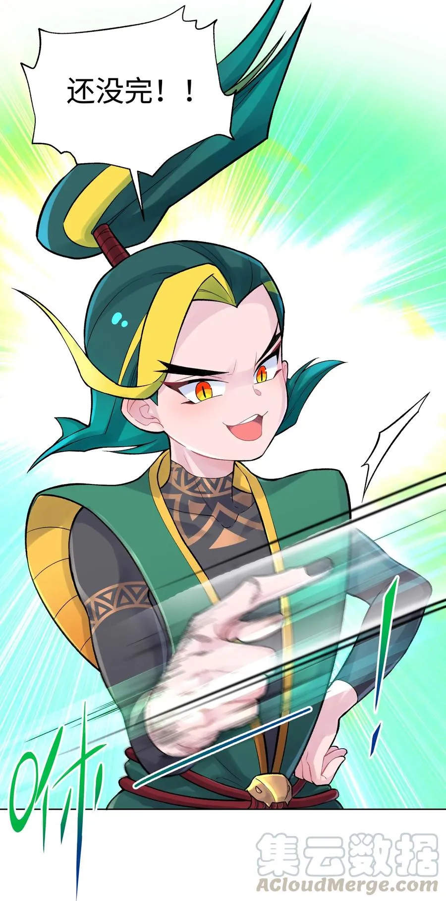 050 轻功球赛（上） 第69页