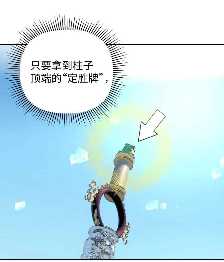 050 轻功球赛（上） 第15页