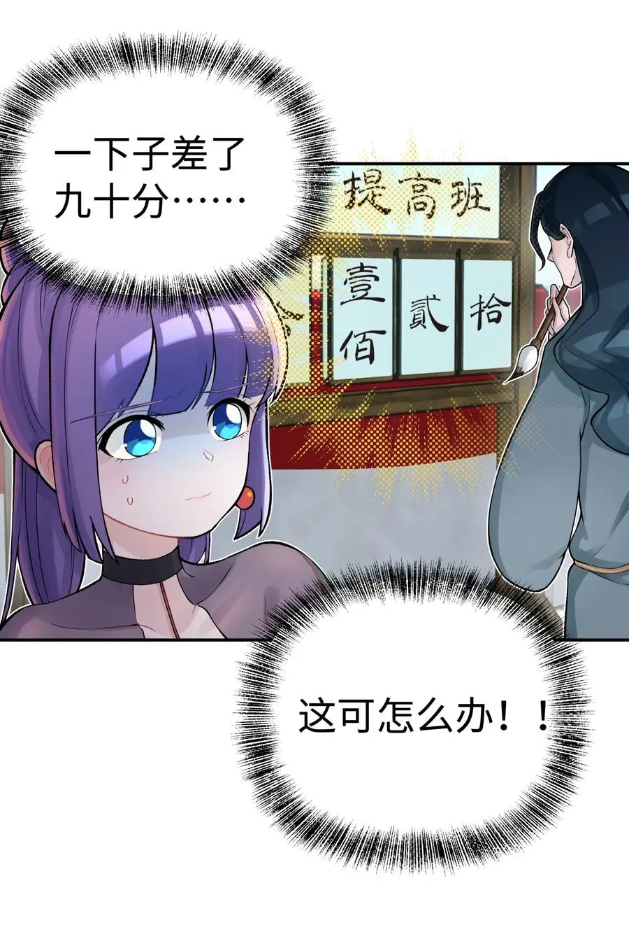 050 轻功球赛（上） 第74页