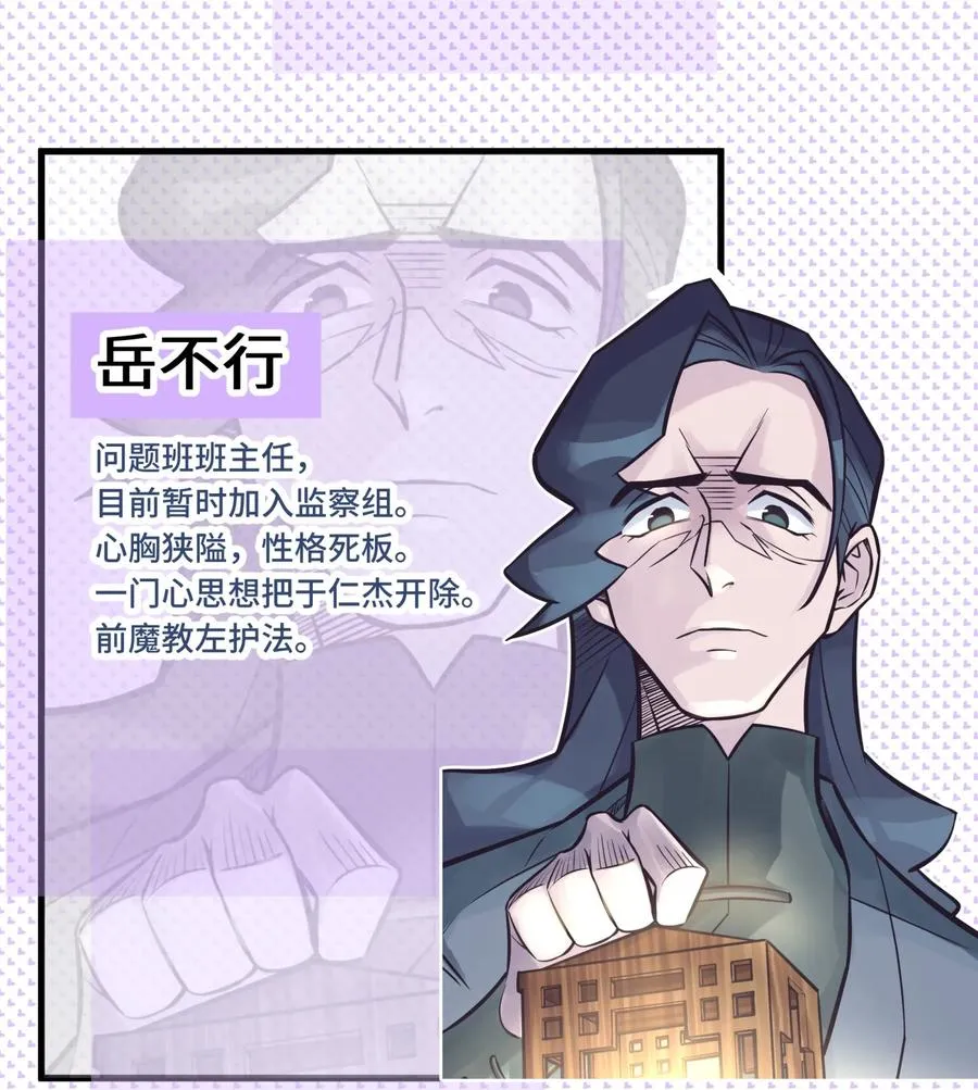 050 轻功球赛（上） 第92页