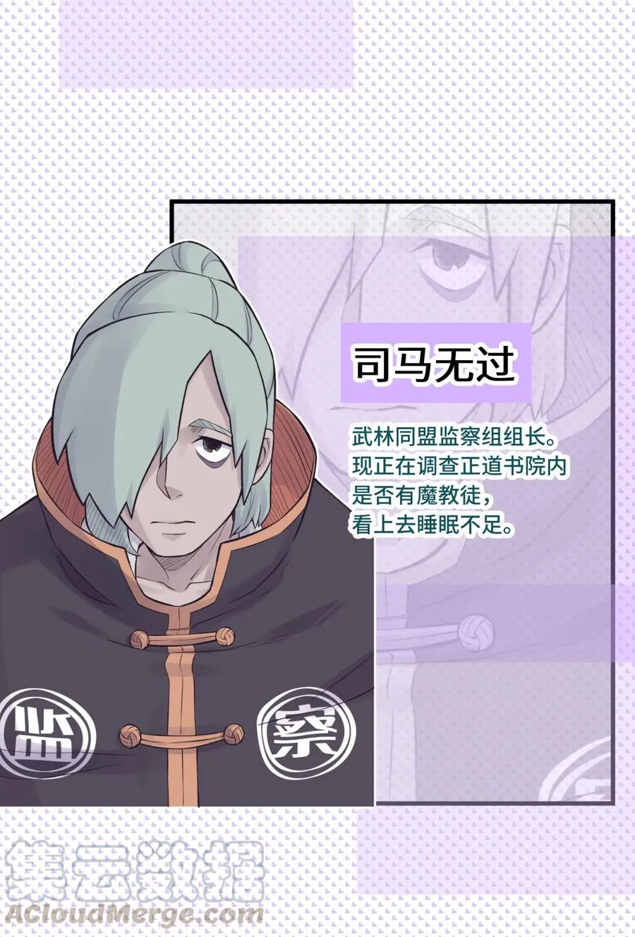 050 轻功球赛（上） 第93页