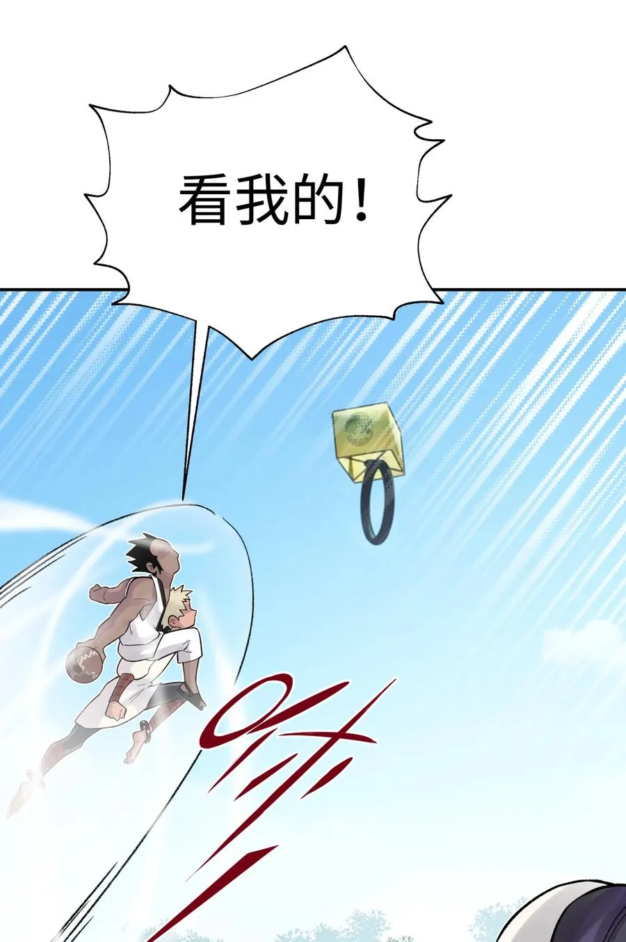 050 轻功球赛（上） 第63页
