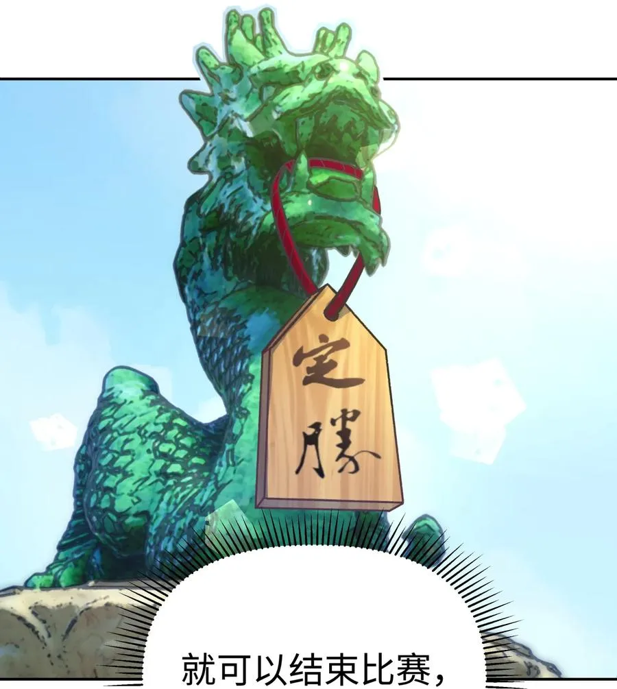 050 轻功球赛（上） 第16页