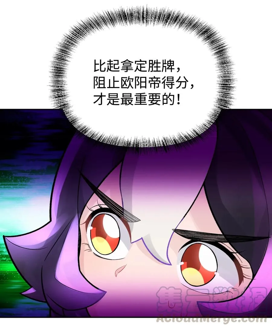 050 轻功球赛（上） 第37页
