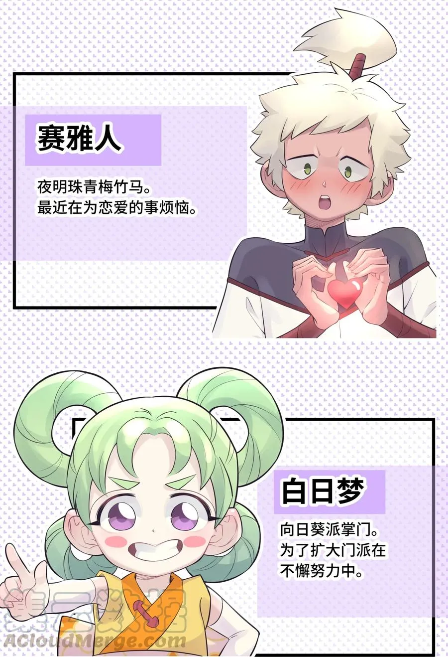 050 轻功球赛（上） 第97页