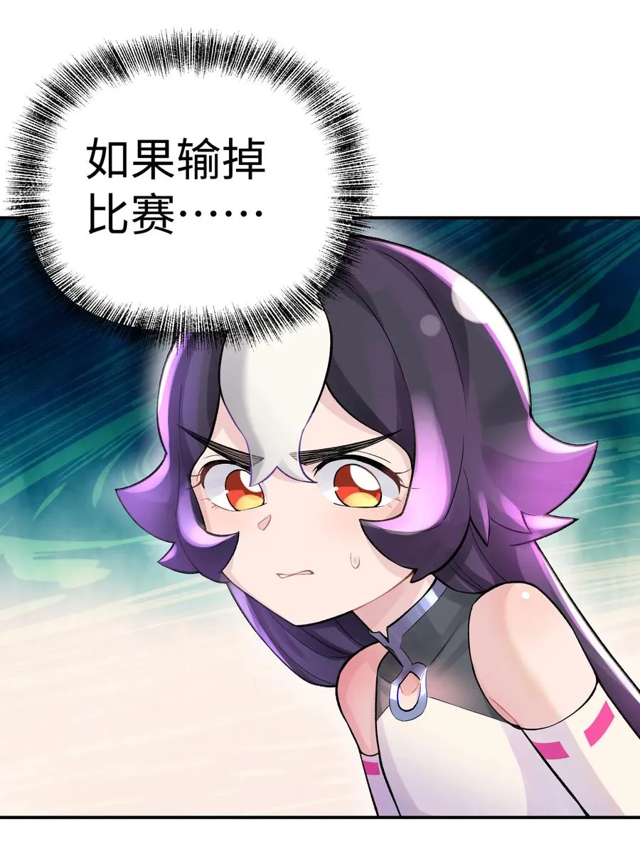 050 轻功球赛（上） 第78页