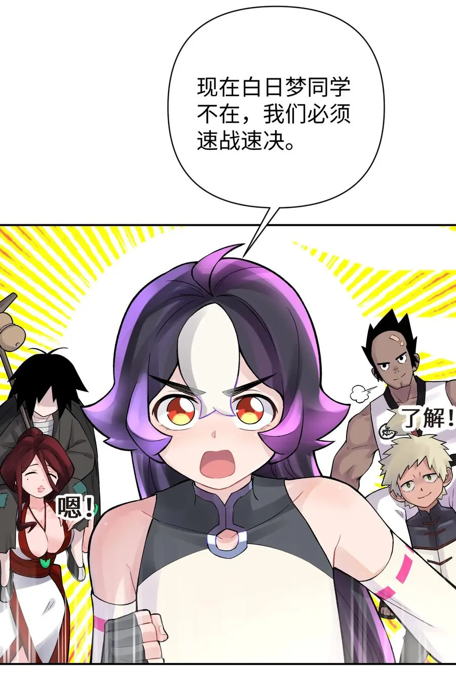 050 轻功球赛（上） 第14页