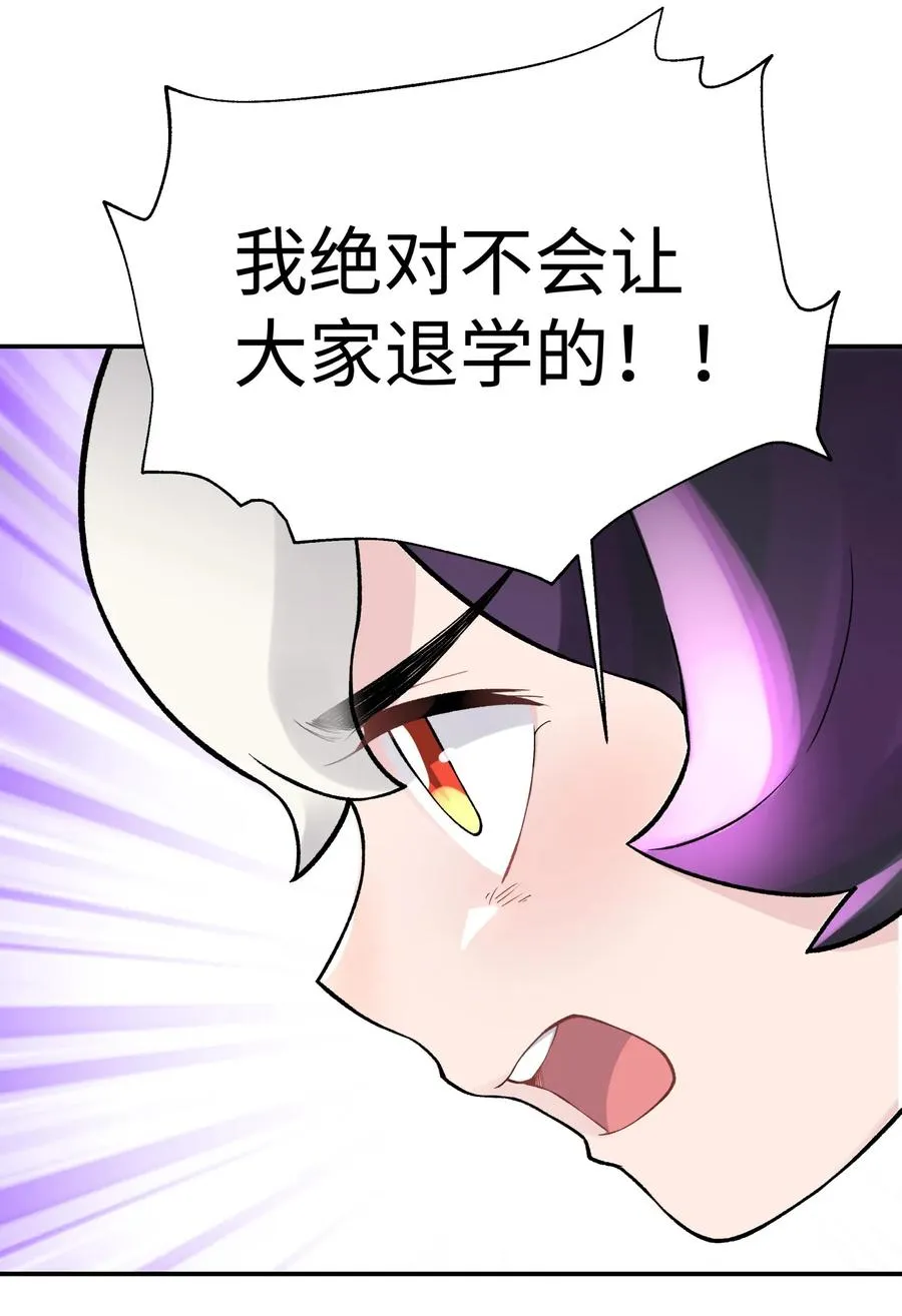 050 轻功球赛（上） 第82页
