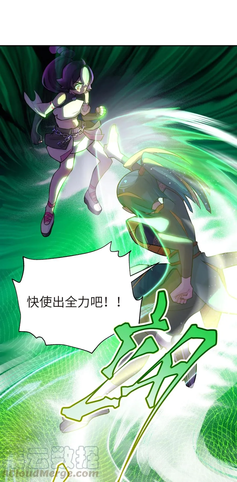 051 轻功球赛（下） 第53页