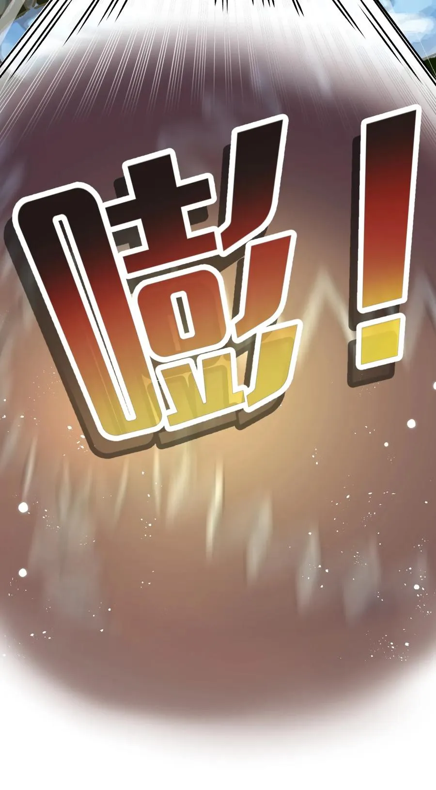 051 轻功球赛（下） 第44页