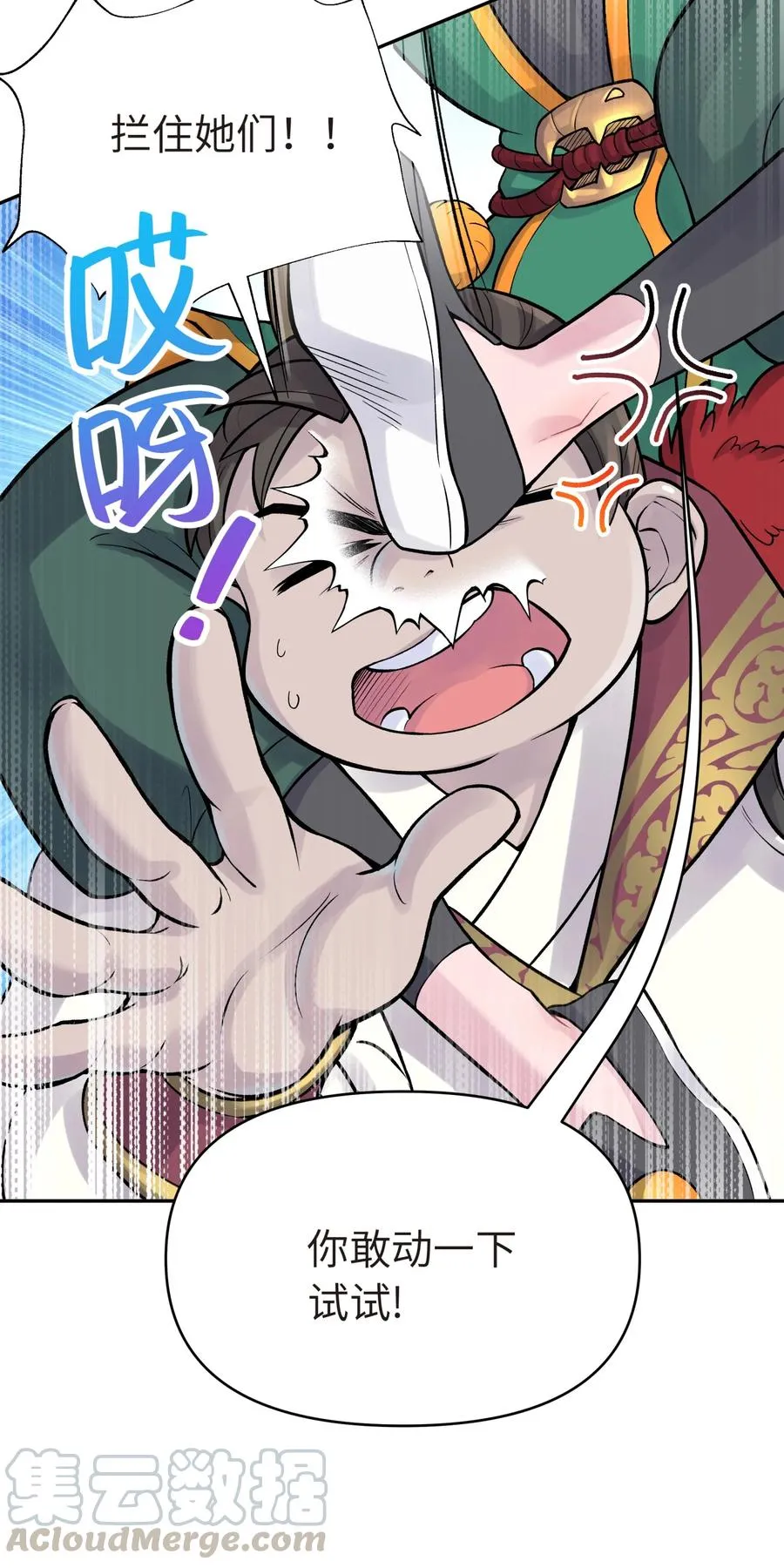 051 轻功球赛（下） 第21页