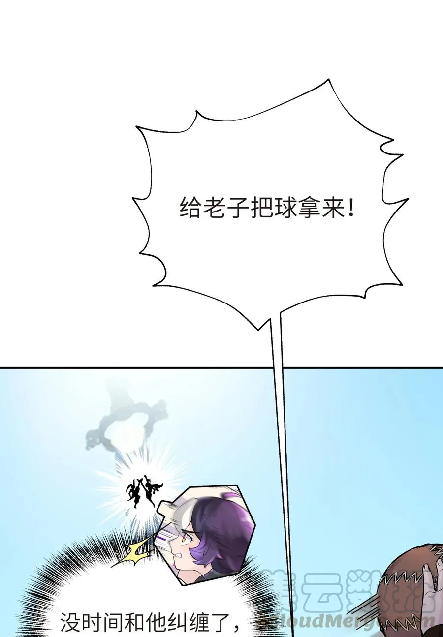 051 轻功球赛（下） 第65页