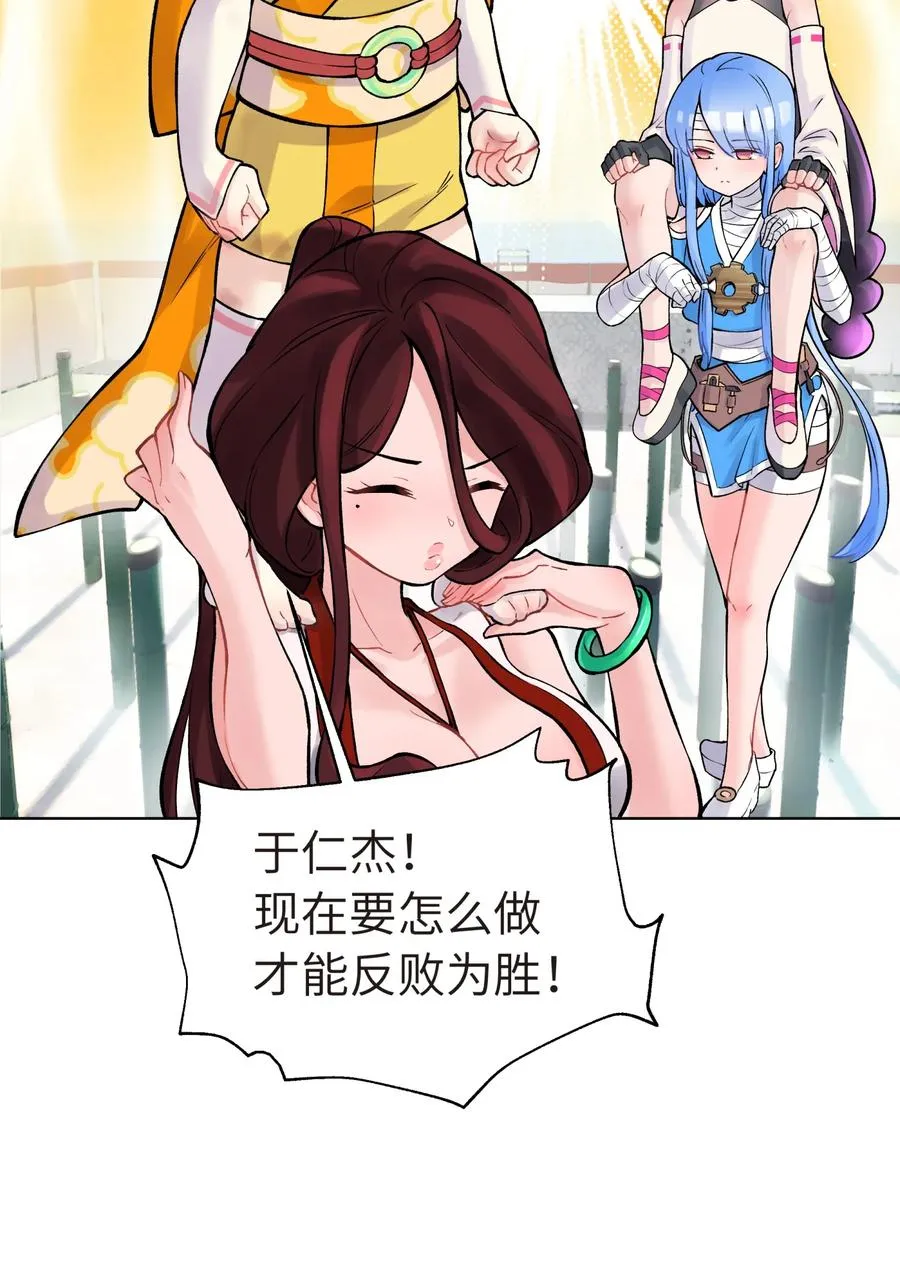 051 轻功球赛（下） 第15页
