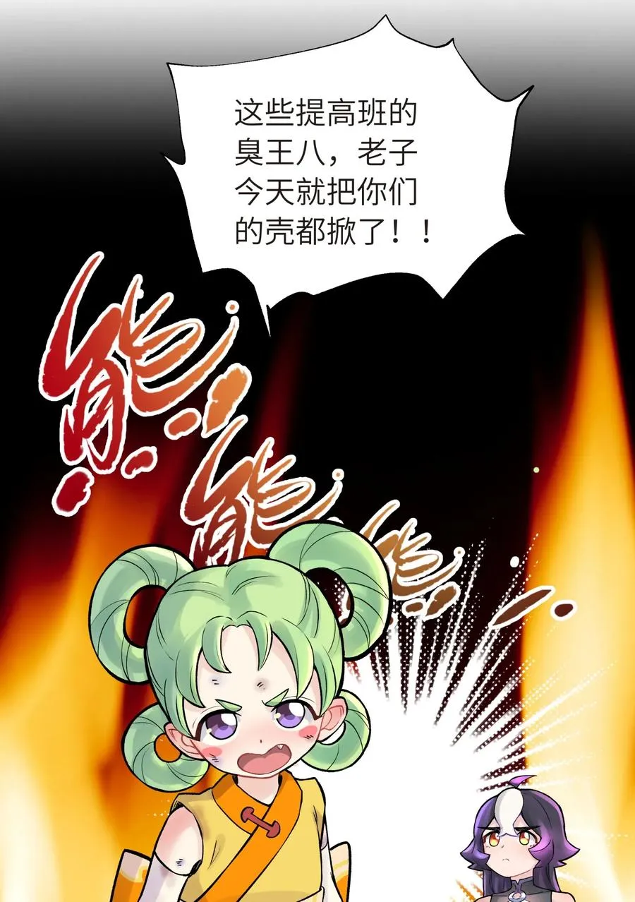 051 轻功球赛（下） 第14页