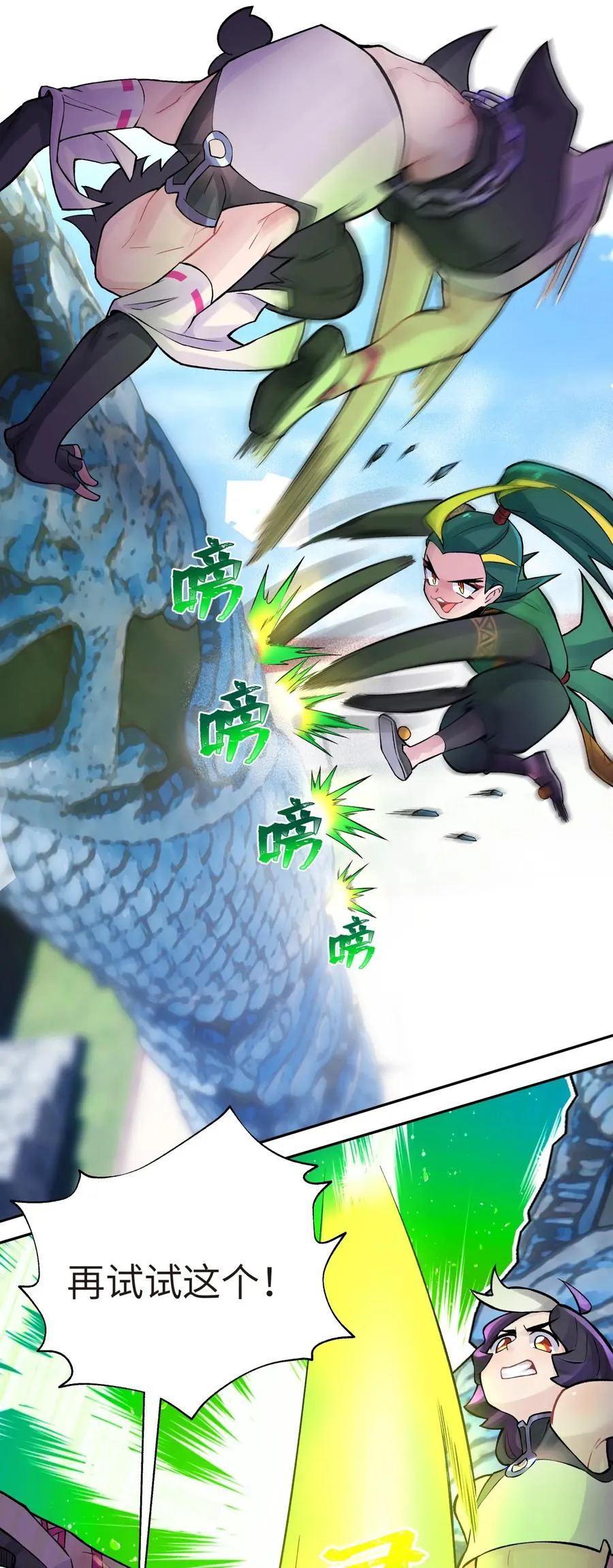051 轻功球赛（下） 第62页
