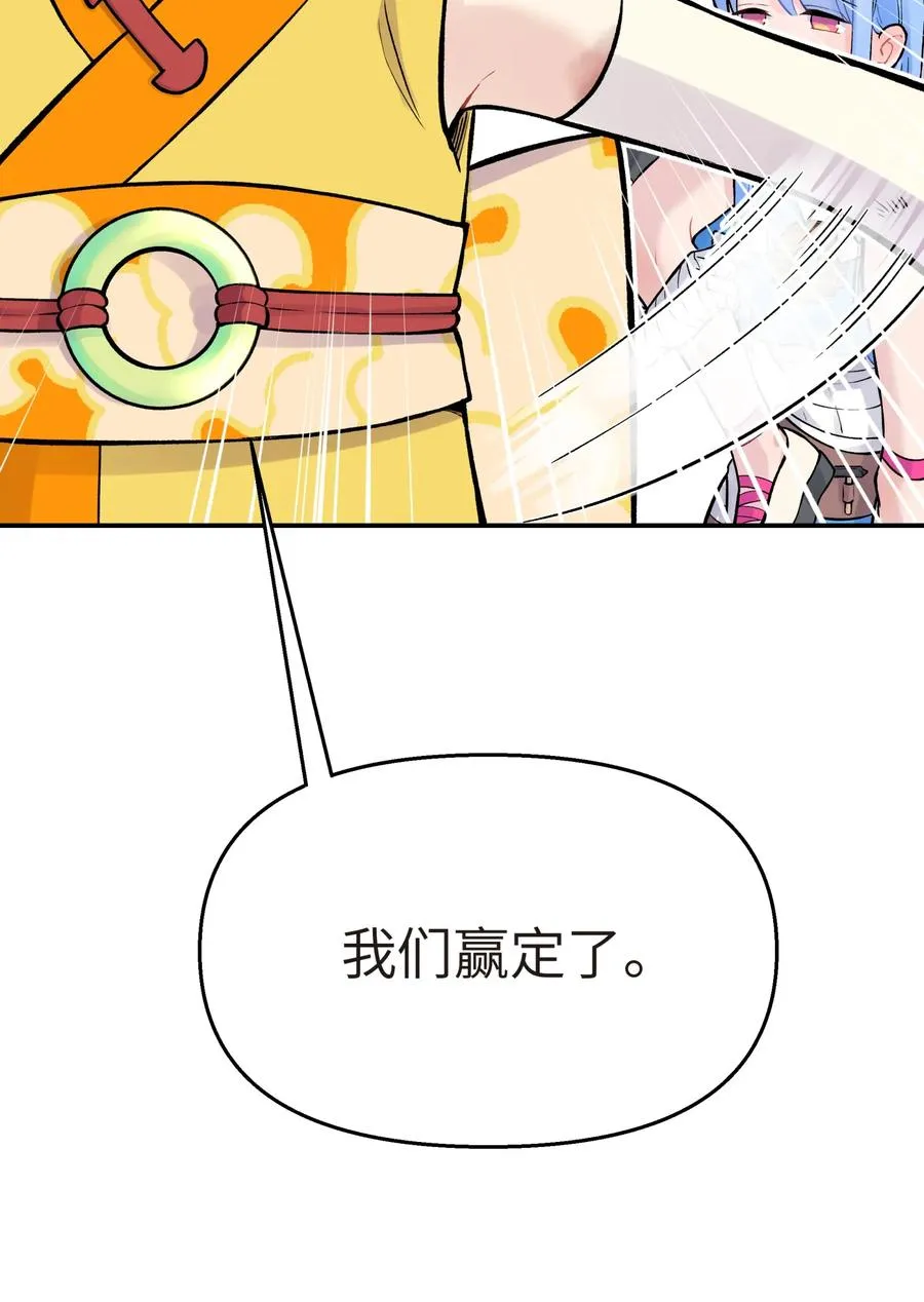 051 轻功球赛（下） 第18页