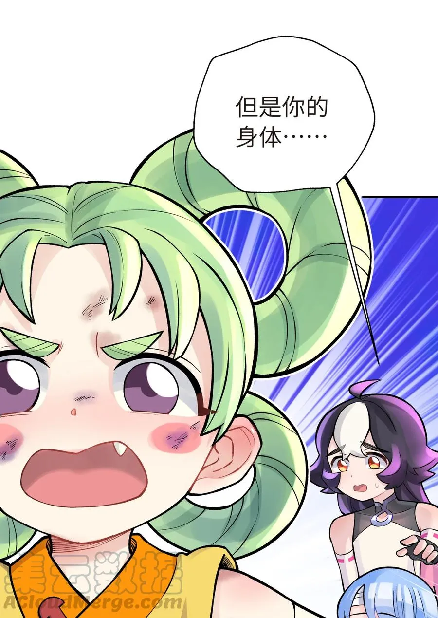051 轻功球赛（下） 第17页
