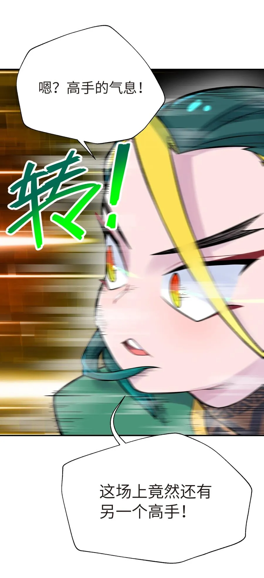 051 轻功球赛（下） 第26页