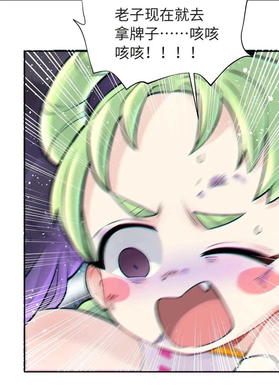051 轻功球赛（下） 第48页