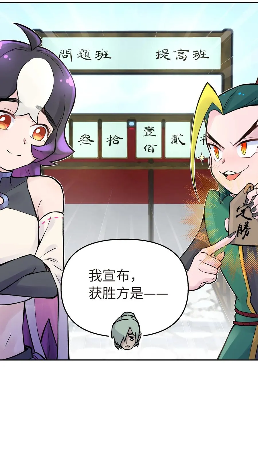 051 轻功球赛（下） 第80页