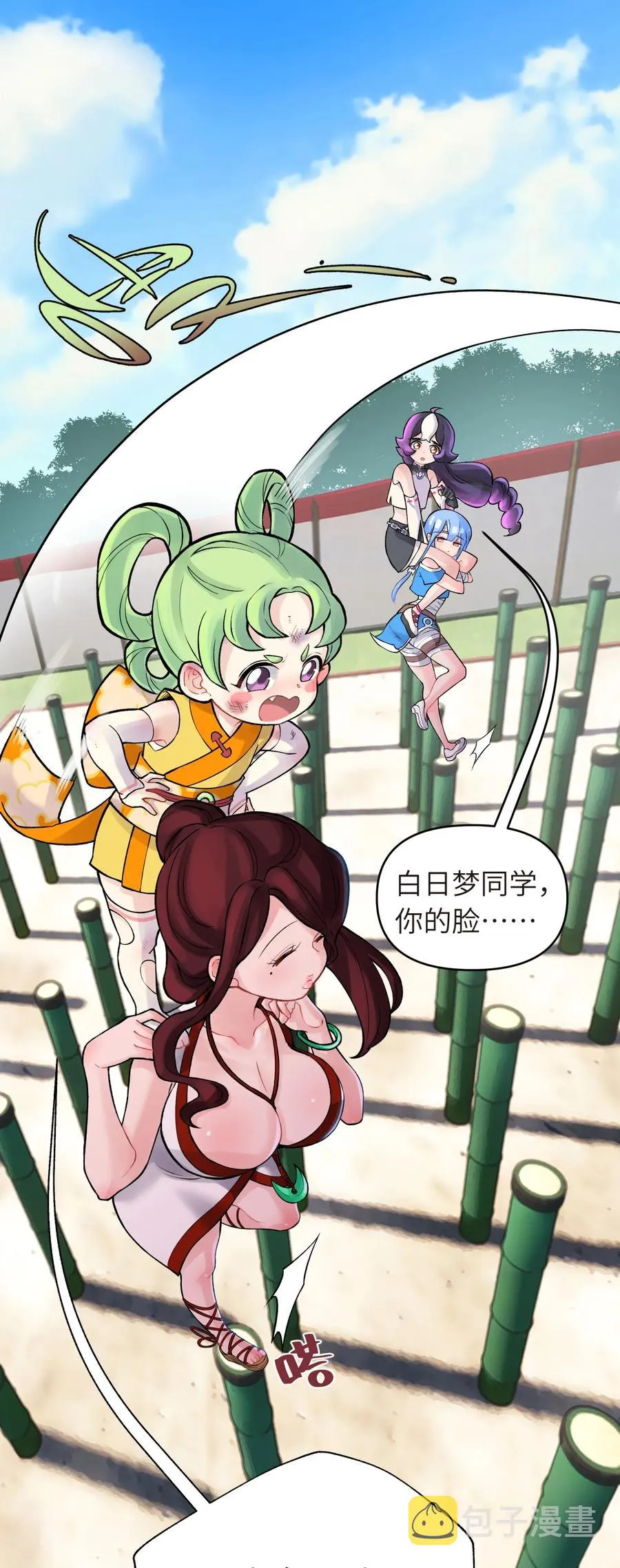 051 轻功球赛（下） 第10页