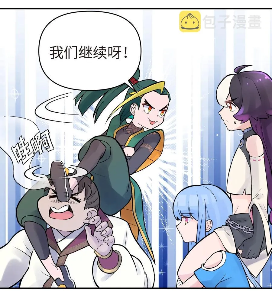 051 轻功球赛（下） 第22页