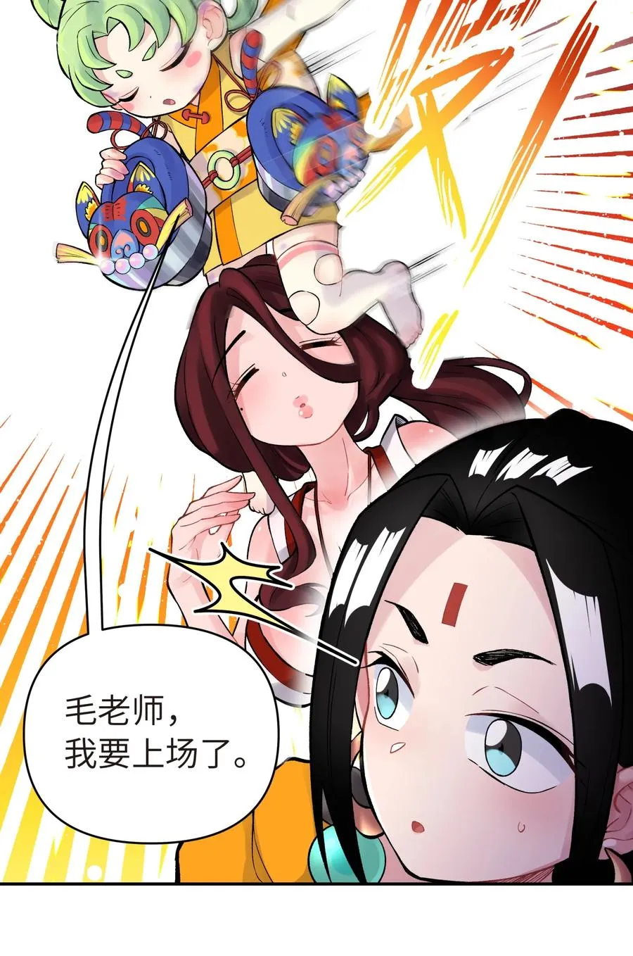 051 轻功球赛（下） 第7页