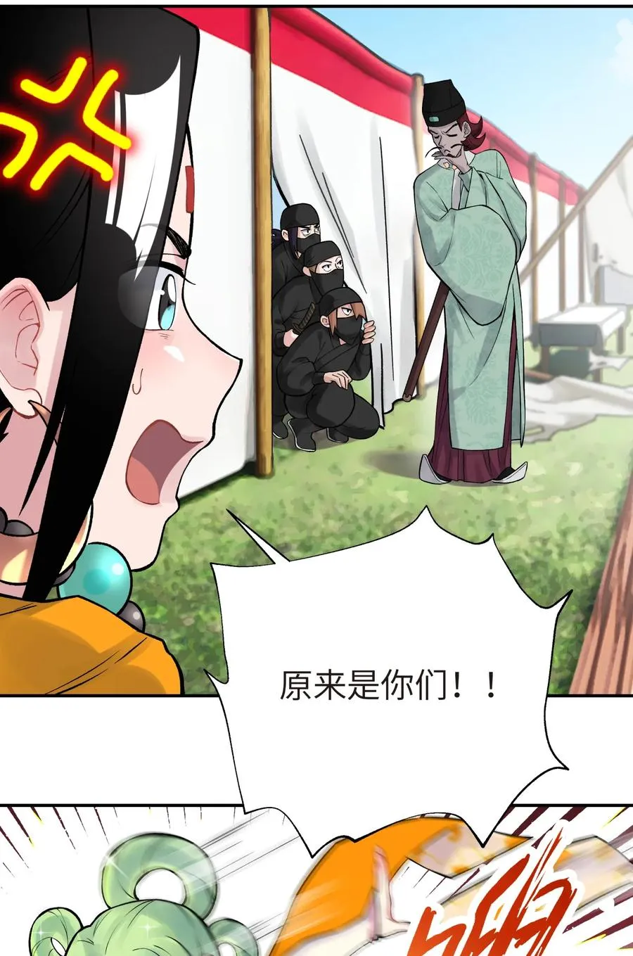 051 轻功球赛（下） 第6页