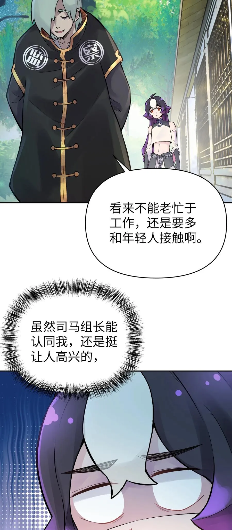 052 败者食剑 第70页