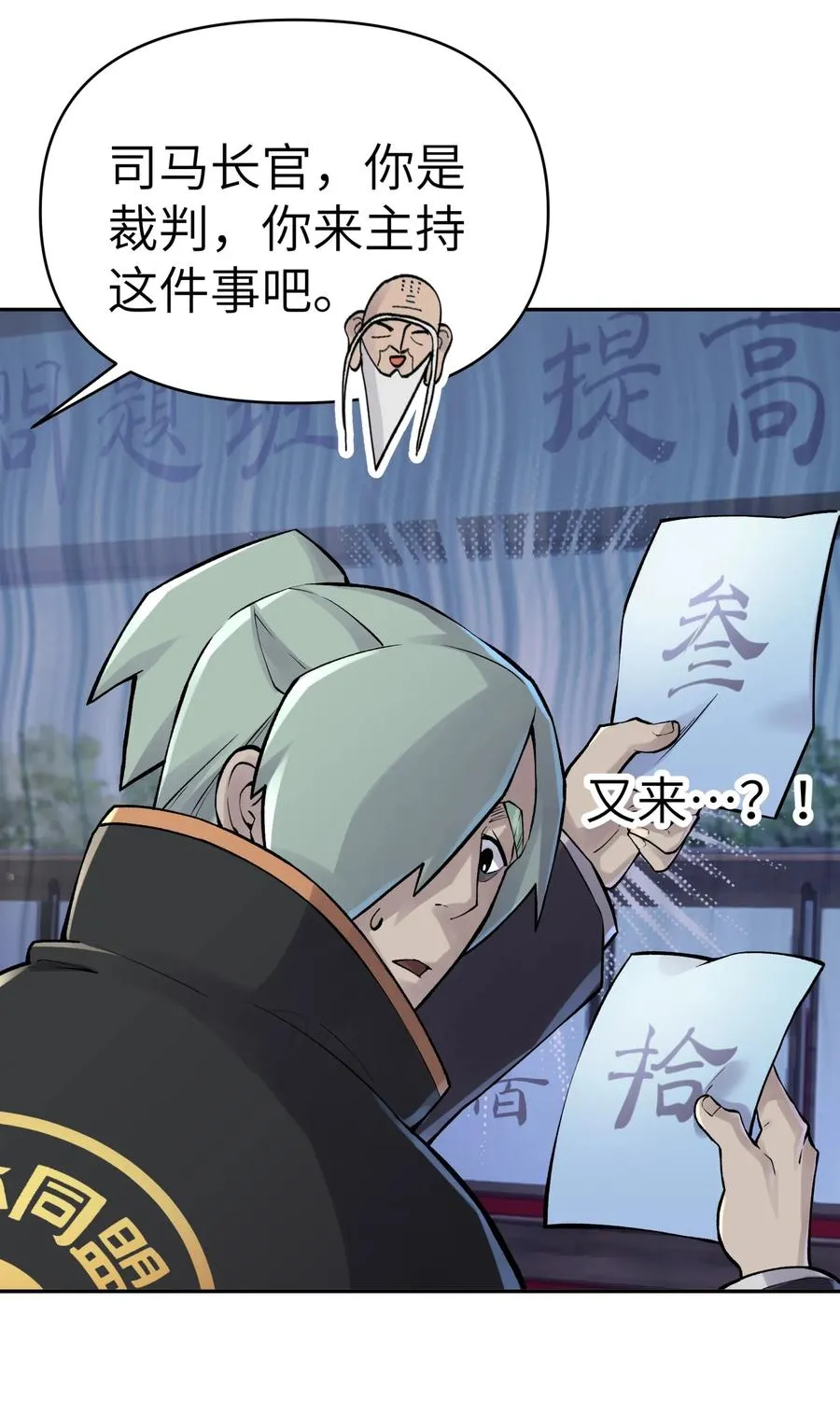 052 败者食剑 第19页