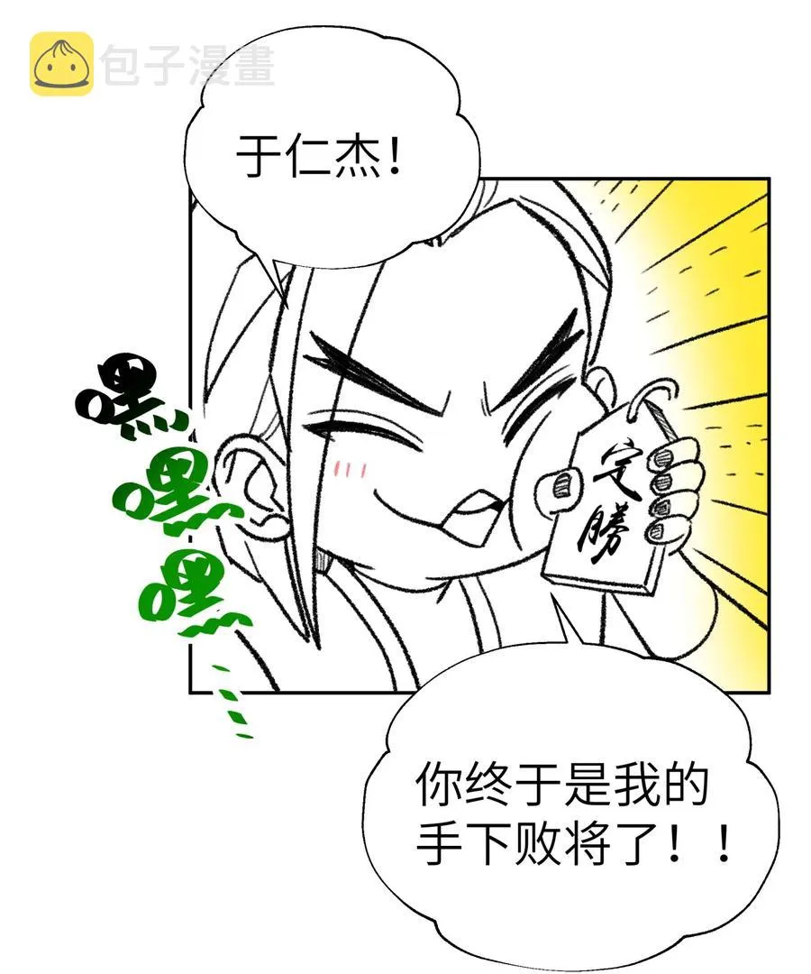 052 败者食剑 第79页