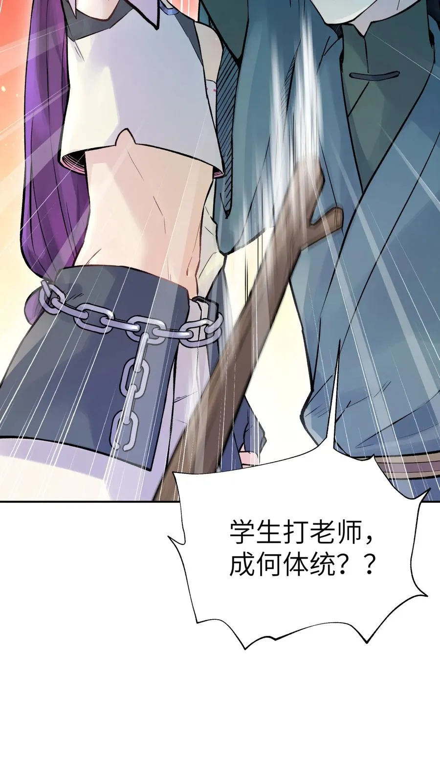 052 败者食剑 第32页