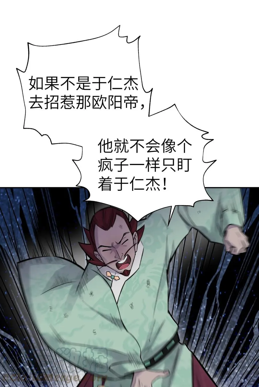 052 败者食剑 第45页