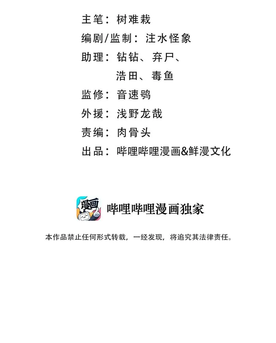 052 败者食剑 第2页