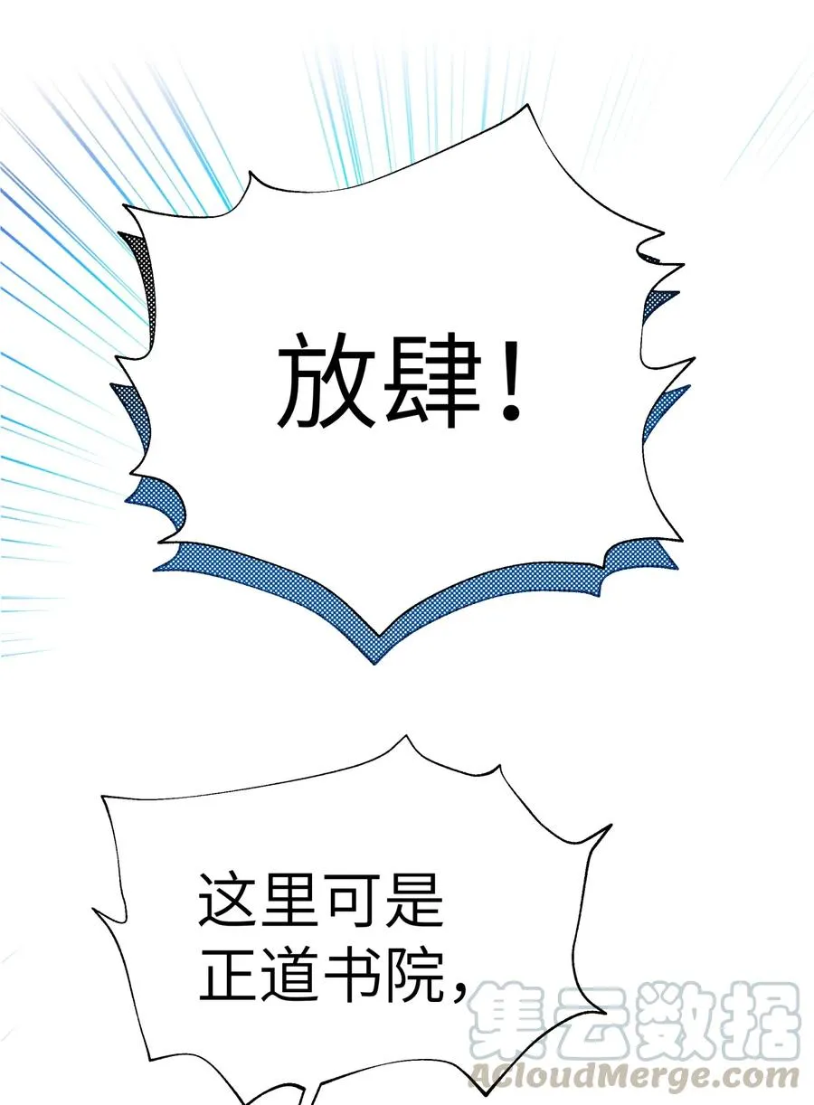 052 败者食剑 第29页