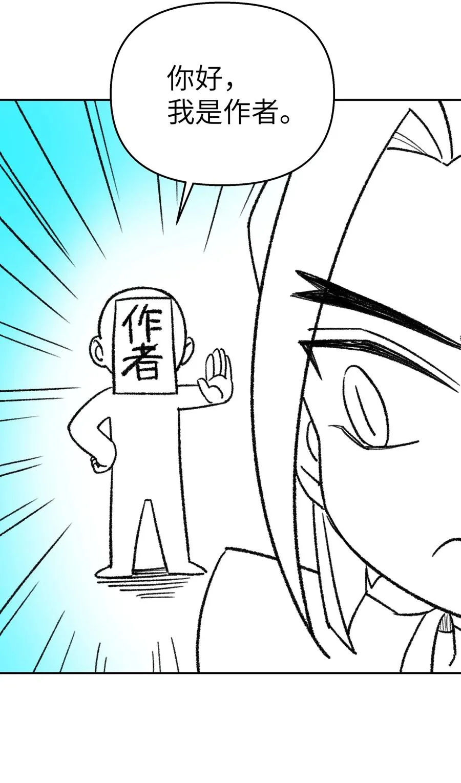 052 败者食剑 第80页