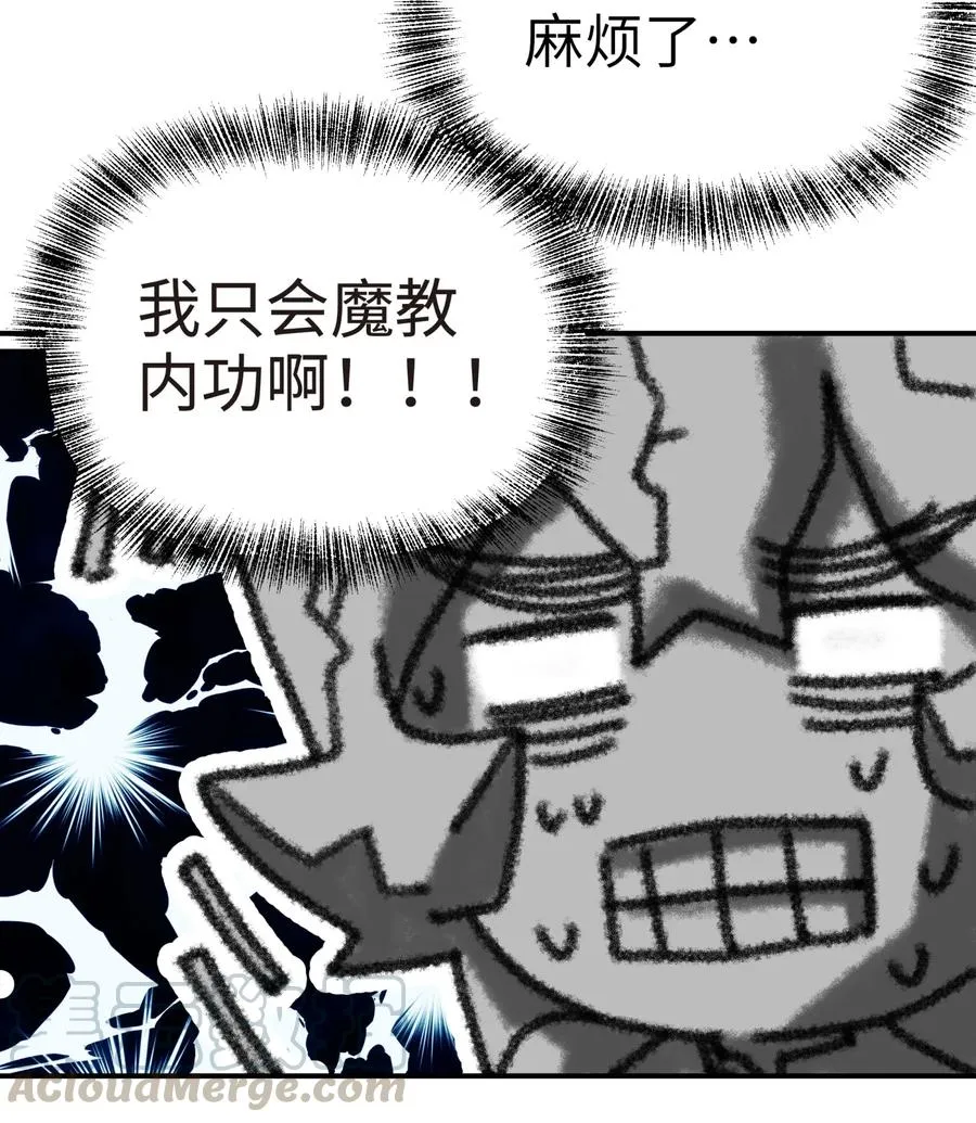 052 败者食剑 第61页