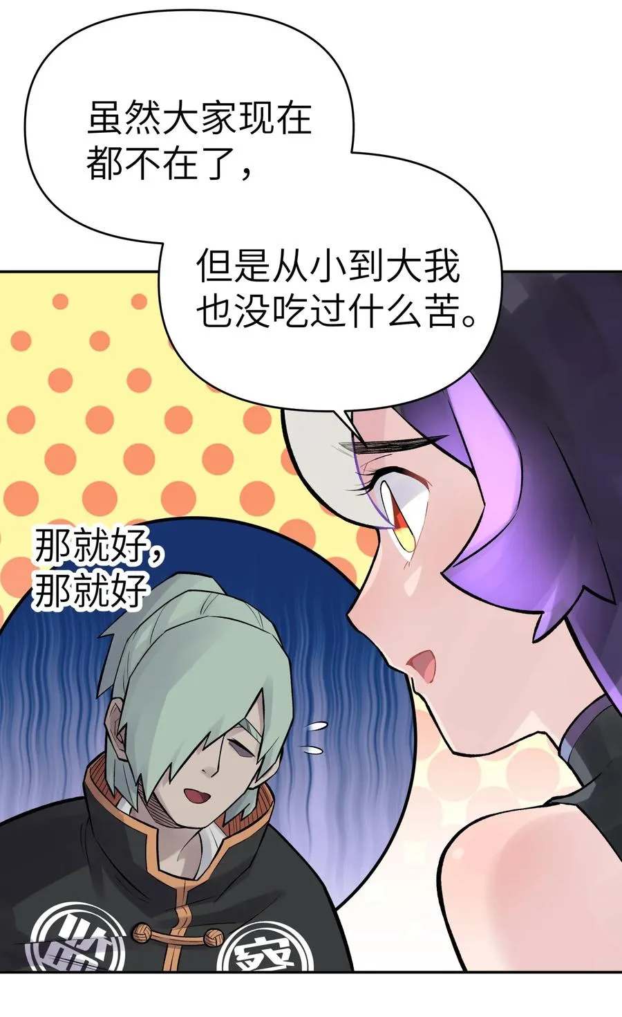 052 败者食剑 第66页