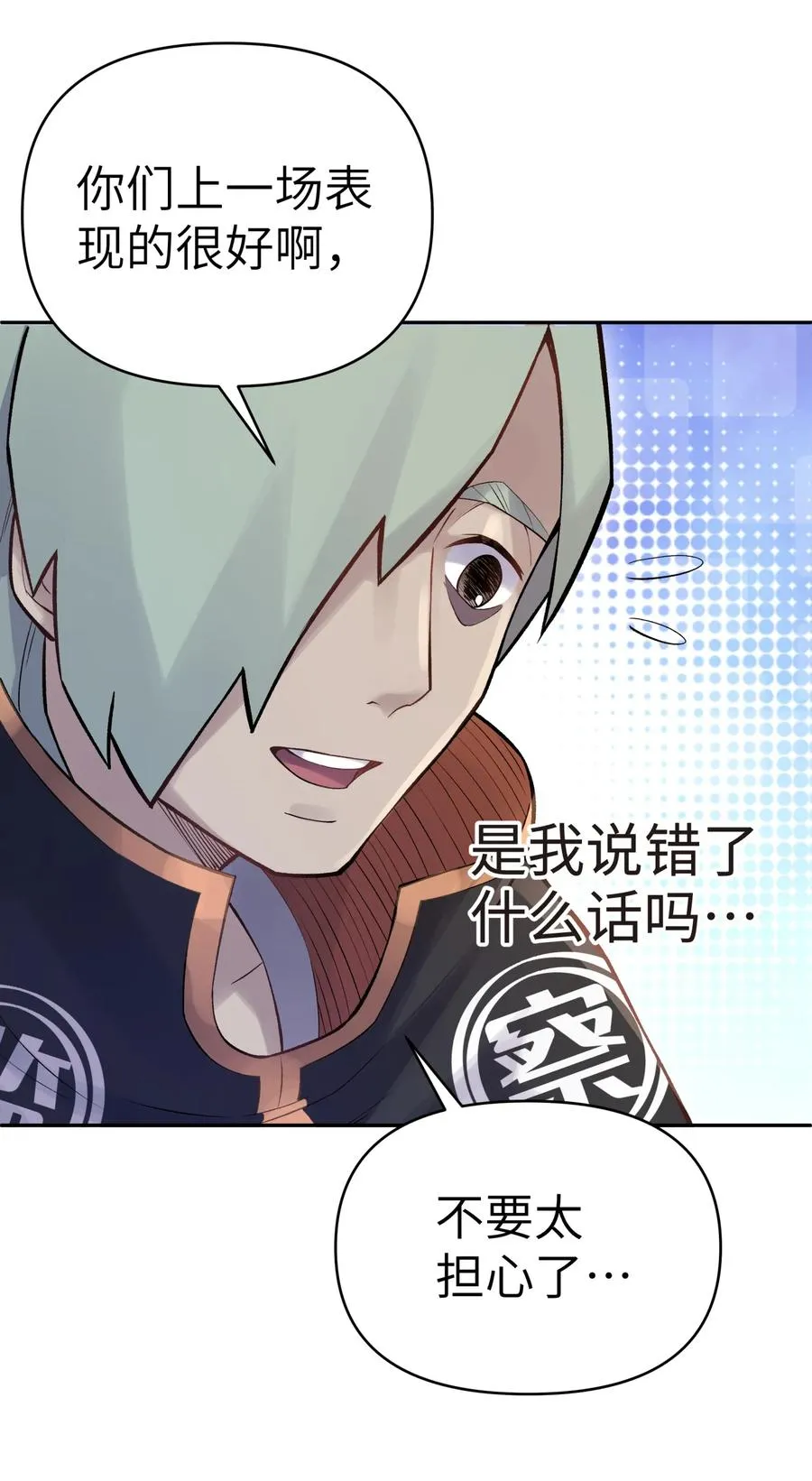 052 败者食剑 第62页