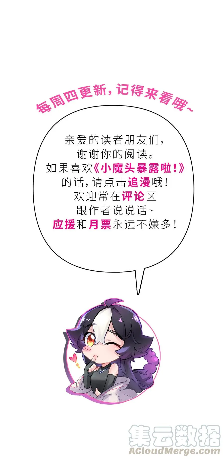 052 败者食剑 第85页